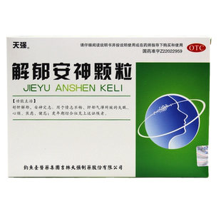 天强解郁安神颗粒10袋心烦心慌烦躁焦虑胡思乱想肝气郁结更年期FC