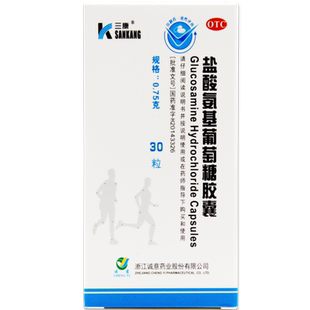 三康盐酸氨基葡萄糖胶囊30粒骨关节炎膝关节肩关节疼痛肿胀氨糖LY