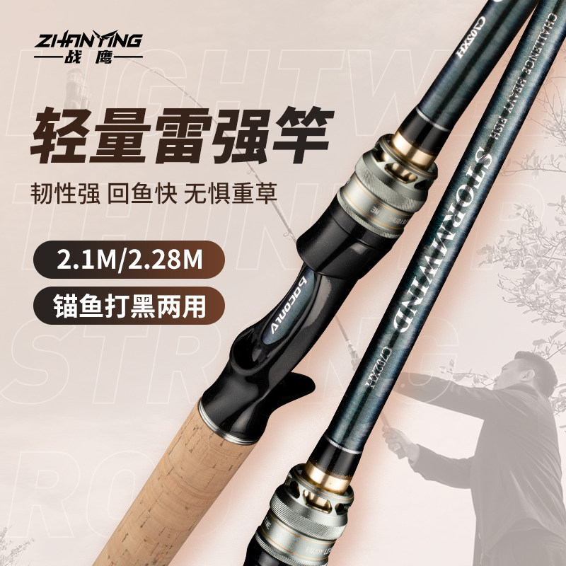 战鹰xh雷强暴力打黑暴力重雷竿