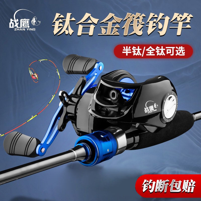 战鹰筏钓竿套装水滴轮全套桥筏竿微铅全钛半钛软尾碳素阀竿钓鱼竿,户外/登山/野营/旅行用品,筏钓竿,淘宝优惠券,粉丝福利购,淘宝优惠卷