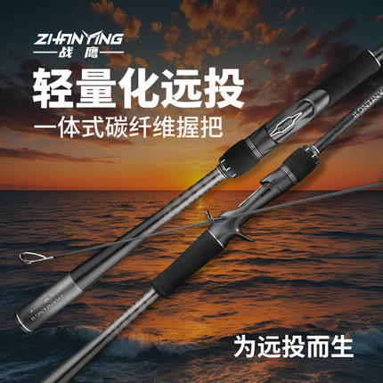 战鹰斩风二碳素超轻超远投路亚竿套装2米7/3米MH直柄枪柄海鲈鱼竿