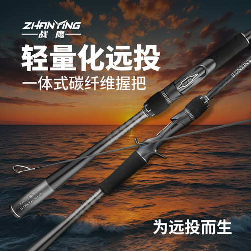 远投超轻一体式碳素握把2.7米mh超硬超轻