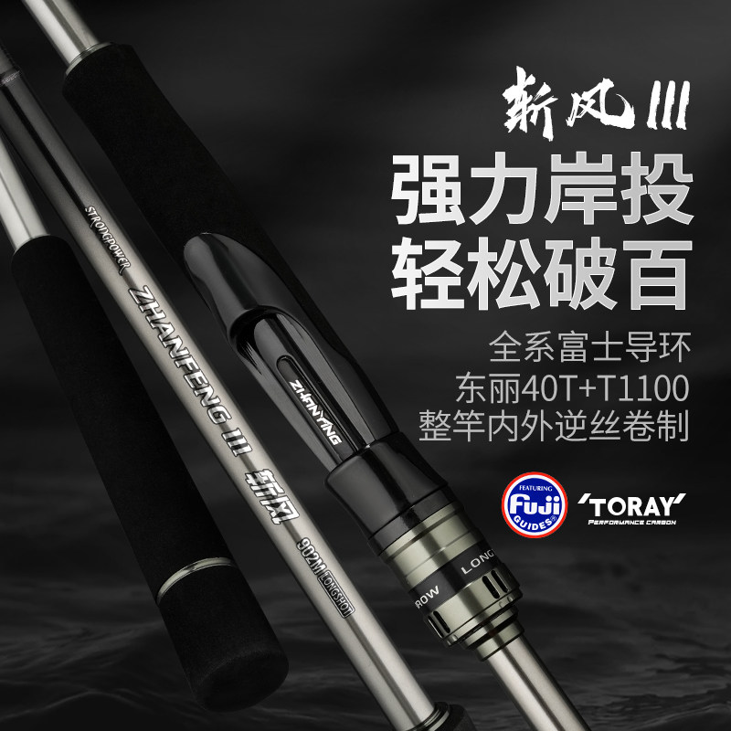 战鹰斩风三代超远投路亚3.0mh富士导环直柄铁板鲈鱼翘嘴淡海水竿,户外/登山/野营/旅行用品,路亚竿,淘宝优惠券,粉丝福利购,淘宝优惠卷