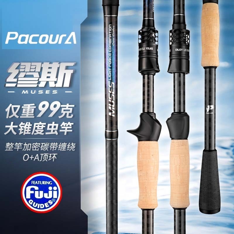 战鹰缪斯超快调超轻虫杆