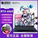 蛟龙 机械革命 z3极光Pro学生设计电竞i7RTX4060游戏笔记本电脑
