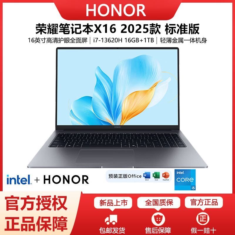 honor/荣耀 MagicBook X16 Pro 战斗版护眼屏金属轻薄办公笔记本