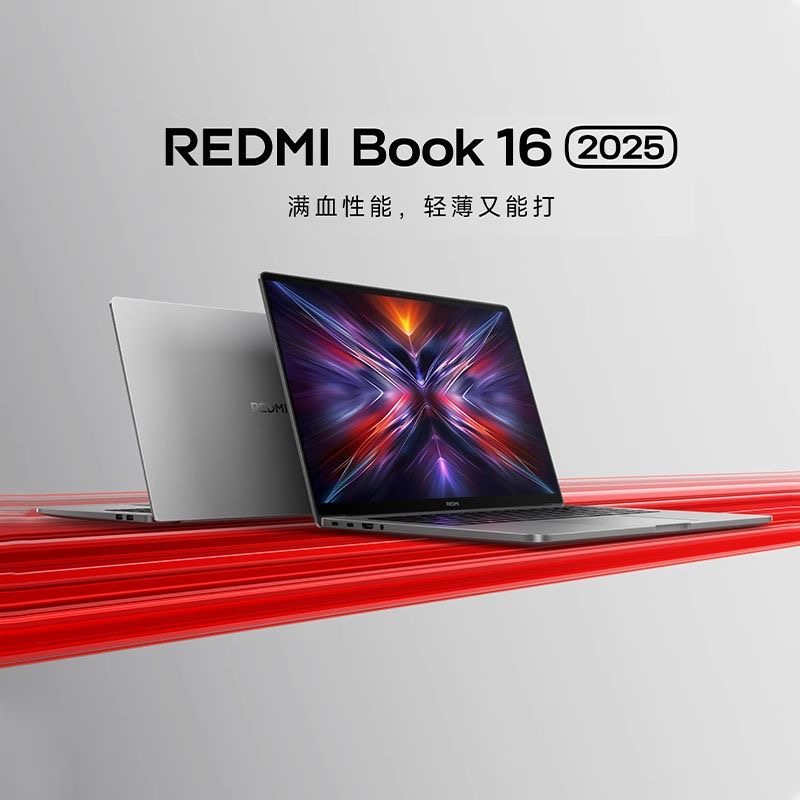 MIUI/小米RedmiBook162025