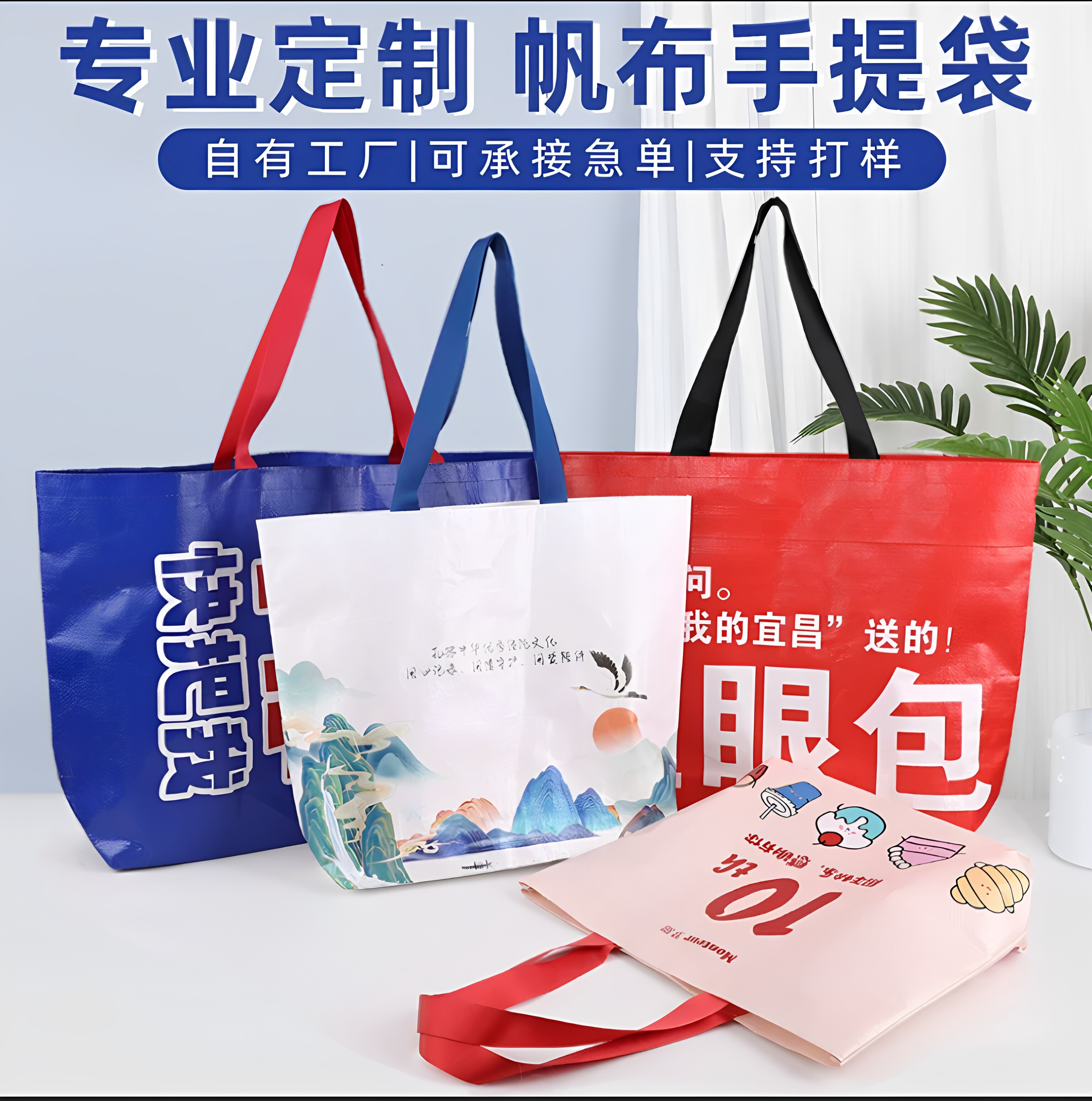 PP编织袋手提袋显眼包环保袋蛇皮袋展会广告超大号定制logo宣传袋