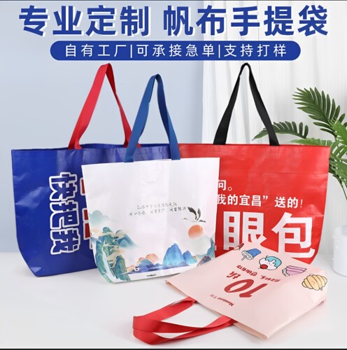 PP编织袋手提袋显眼包环保袋蛇皮袋展会广告超大号定制logo宣传袋
