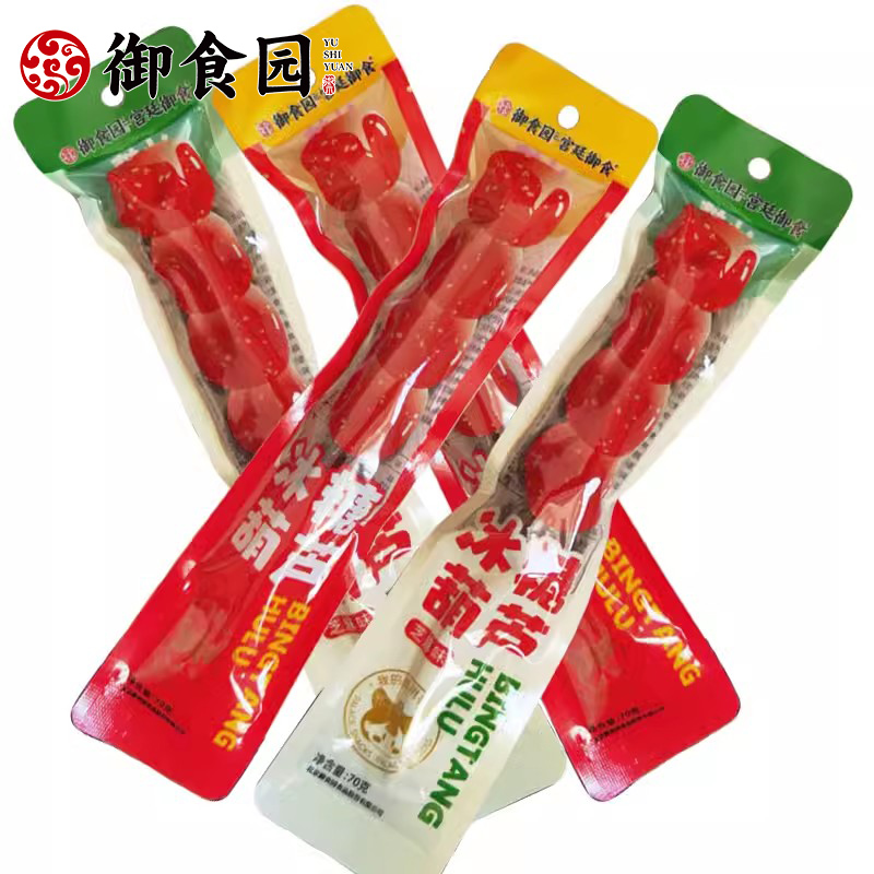 北京特产冰糖葫芦御食园