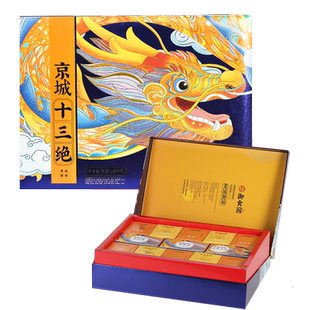 御食园京城十三绝老北京特产糕点心礼物盒糕点京八件零食年货礼袋