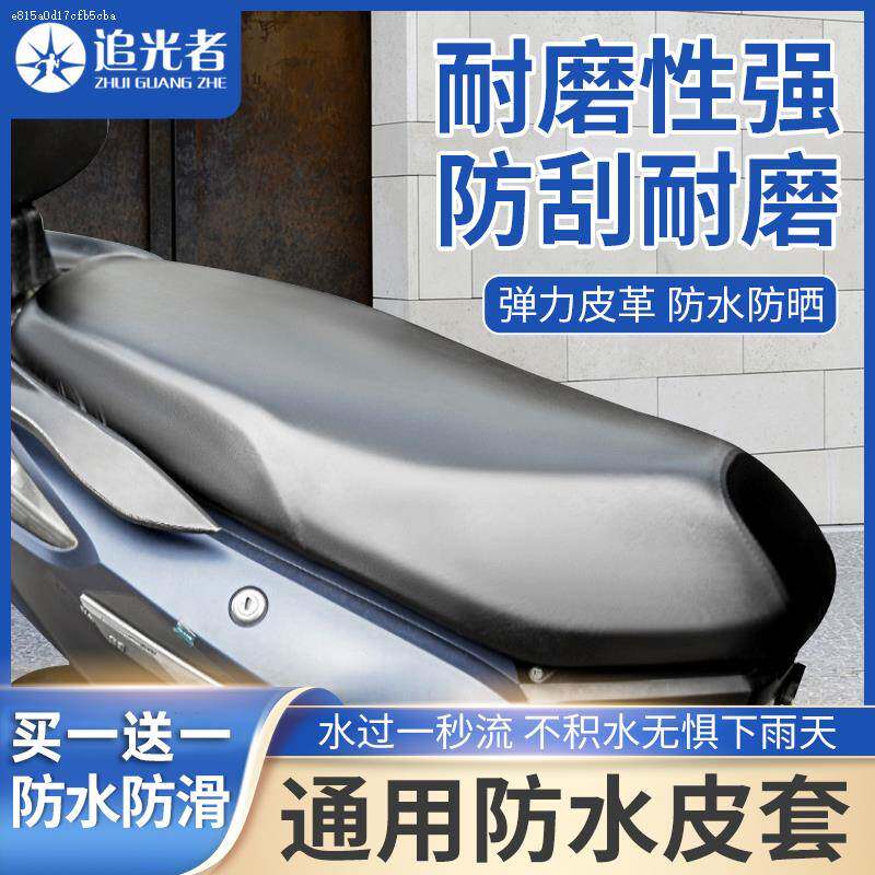 绿驹欧派台铃电动摩托车全包隔热坐垫四季通用防晒防水电瓶车座套