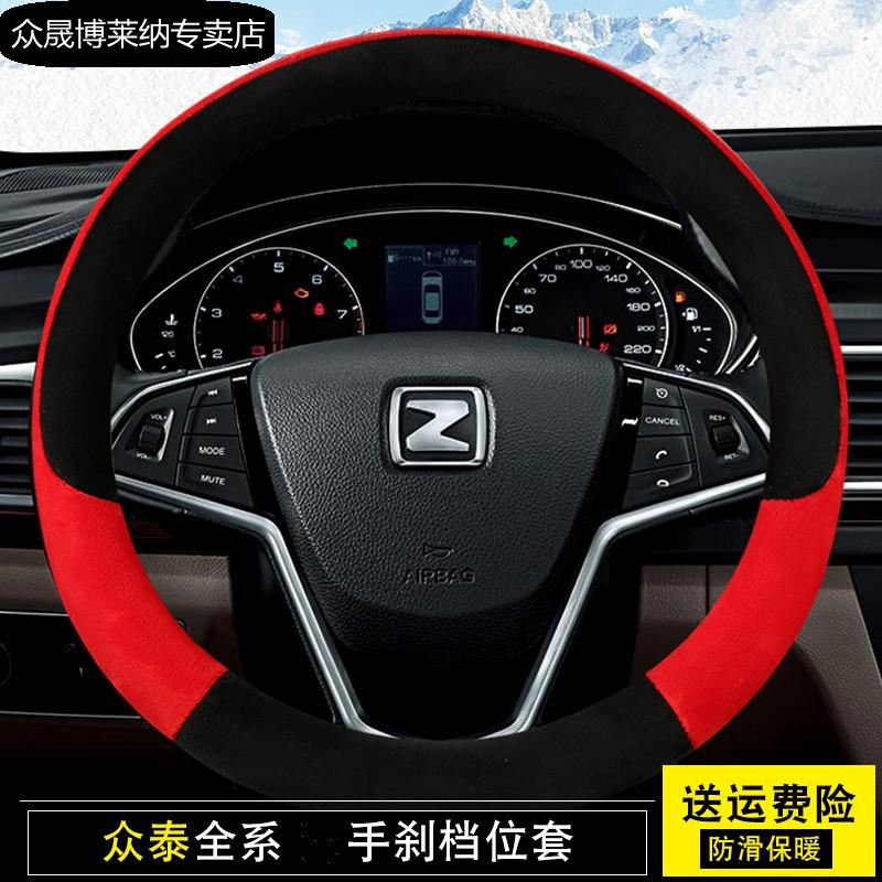 16/17/18款众泰芝麻E30芝麻EZ四轮电动车方向盘套冬季毛绒卡通女