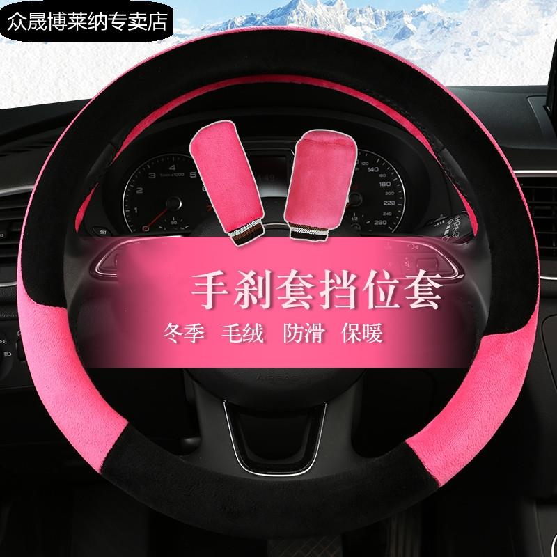 知豆D1 D2雷丁D50 D70江铃E200 E100电动车方向盘套冬季毛绒防滑