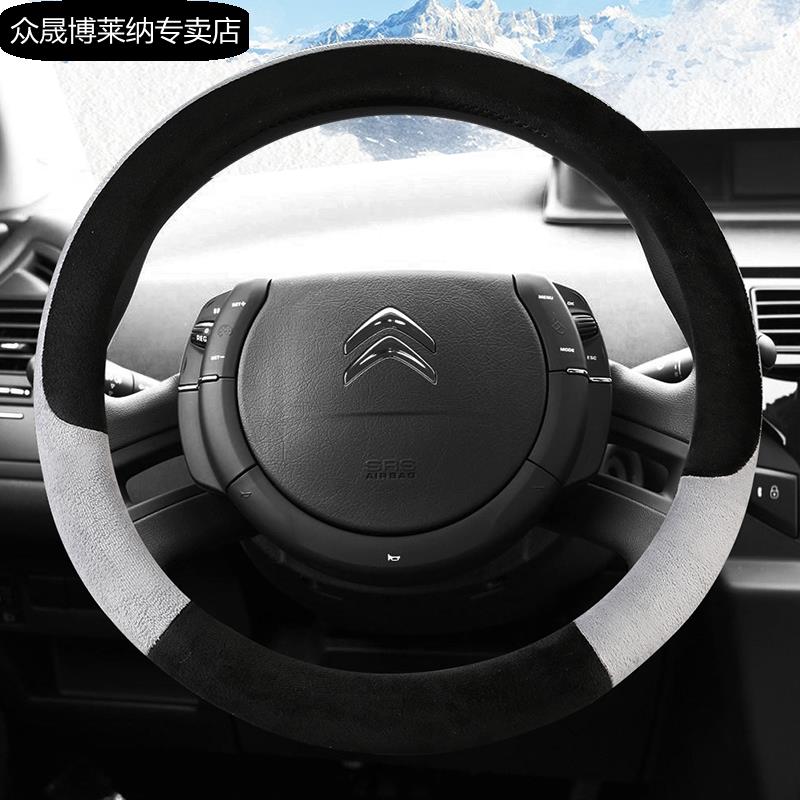17款全新爱丽舍毛绒方向盘套雪铁龙C4L C5 C4世嘉C3-XR冬季防嗮