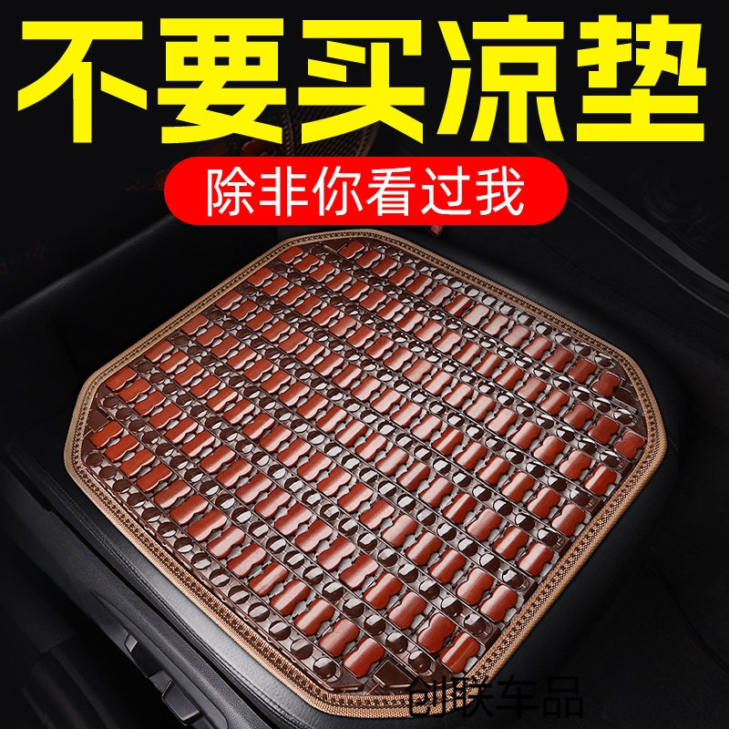 夏季竹片凉席汽车坐垫五菱之光荣