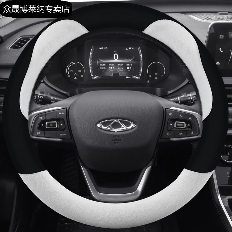 瑞虎3 3X 5 5X瑞虎7 8奇瑞qq3 A3E3风云2艾瑞泽5EXGX方向盘套冬季