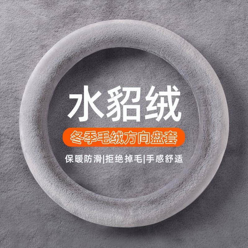 适用于猎豹cs10 cs9 迈途 mattu q6黑金刚汽车毛绒方向盘套秋冬季