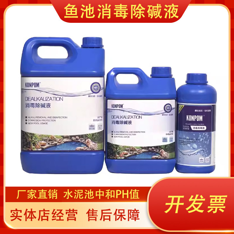 户外大型新建锦鲤鱼池鱼塘泡池除碱消毒专用溶剂安全性水溶性溶剂,宠物/宠物食品及用品,过滤材料,淘宝优惠券,粉丝福利购,淘宝优惠卷