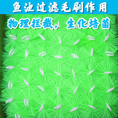 锦鲤鱼池毛刷过滤培菌水池过滤材料沉淀仓毛刷仓水族箱鱼池底滤刷