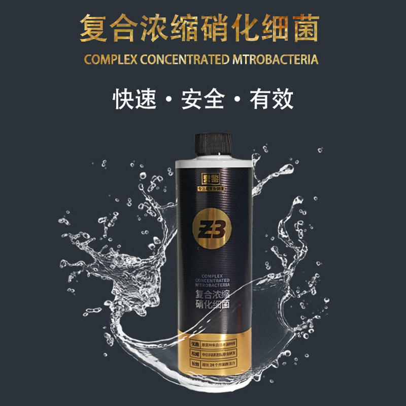 誉鉴硝化细菌活菌有益菌降氨氮亚硝酸盐长效高含量多种复合浓缩