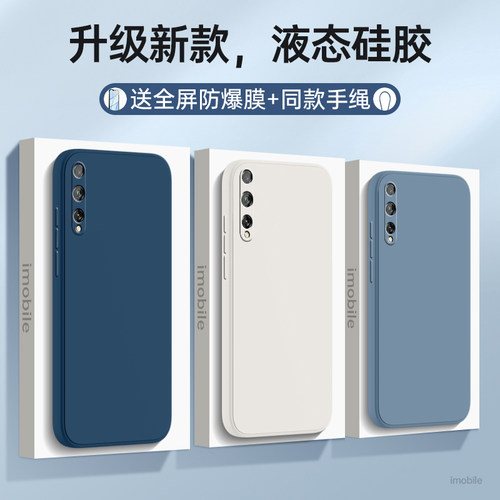 适用华为畅享10S防摔全包送钢膜