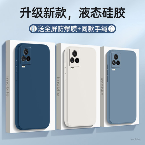 适用iQOO7防摔全包送钢化膜外壳