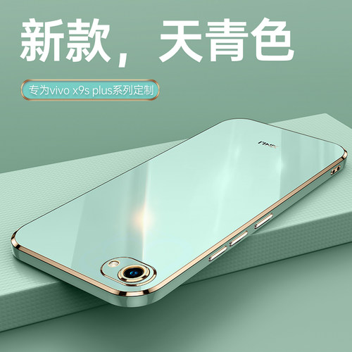 适用vivox9l全包防摔送钢化膜