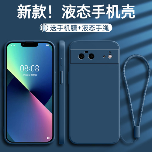适用谷歌pixel6防摔全包送钢膜