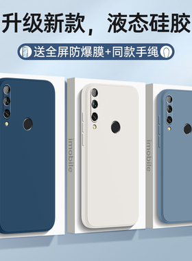 适用三星A20S手机壳SAMSUNG-A20S液态硅胶保护套SM-A205F防摔sma205f全包软galaxya20s背盖a2os带挂绳钢化膜