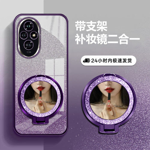 适用荣耀200Pro防摔全包软手机壳