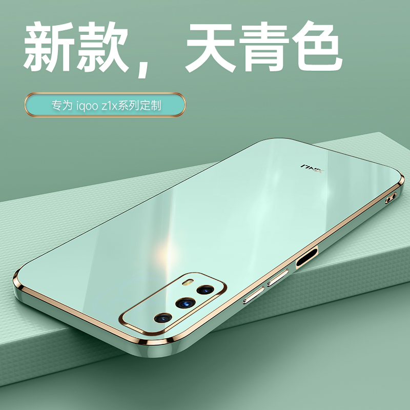 适用iQOOZ1x全包防摔送钢化膜