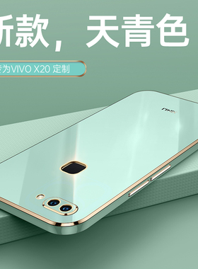 适用vivox20手机壳vivo新款x20硅胶vovox保护vox套vivix防摔全包x2o步步高viv0叉ⅴivox男钢化膜潮流×女外壳