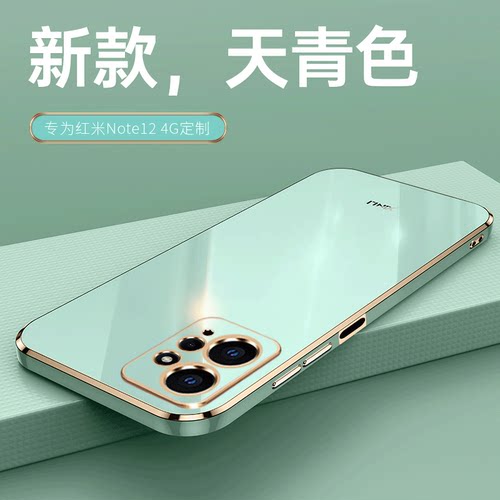 适用红米note124G全软送钢化膜
