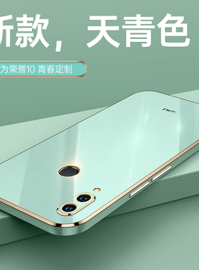 适用荣耀HRY一AL00A手机壳Honor10Lite华为ALOOA套HRYAL00T十青春版HRYALOOA硅胶HRYALOOT全包ALOOT防摔ALOO