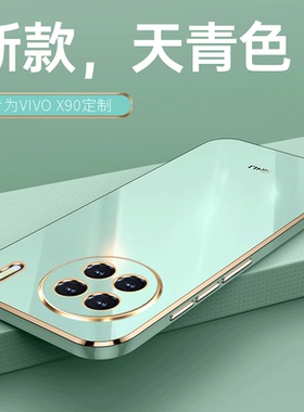 适用vivoX90S手机壳X90S新款vivo保护X9OS套vivix硅胶vovix全包vovox防摔viovx步步高viv0vo女vox男ivox支架