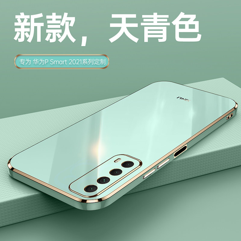 适用华为Psmart2021防摔送膜