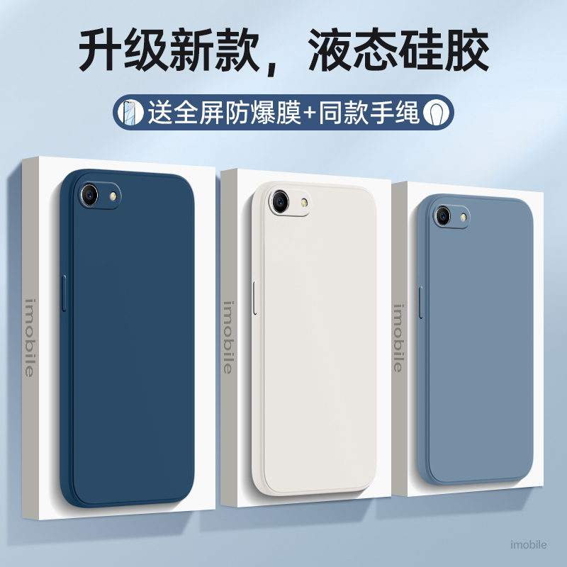 适用OPPOA83/T防摔全包送钢化膜