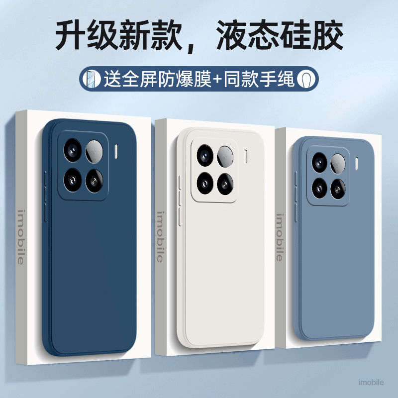 适用小米15spro硅胶软壳送水凝膜