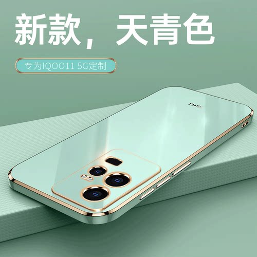 适用vivoiQOO11硅胶潮送钢化膜