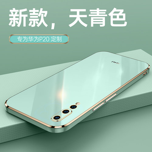 适用华为p20/PRO全包防摔送支架