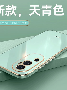 适用OPPOreno10pro手机壳reno10por新款OPPO防摔全包opopreno硅胶opporone套opp0pp0pporeno男5G女105opreno