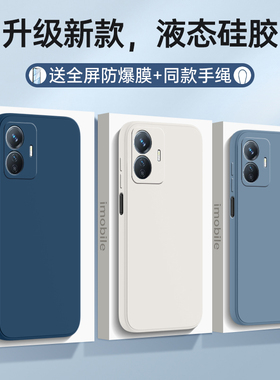 适用vivoY77E手机壳V2166BA套ET1版vivo新款y77e液态硅胶viviy全包vovoy防摔viv0vo丫evivo有一维沃女男viⅴo