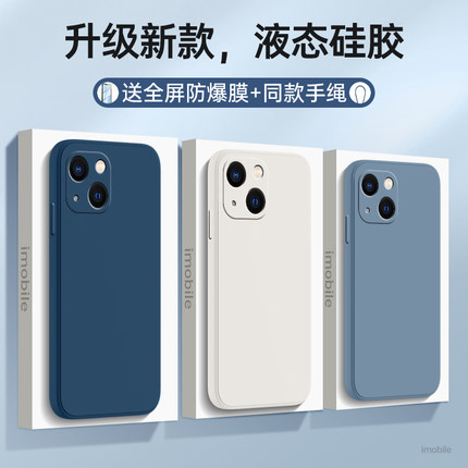 苹果13Mini手机壳iPhone13迷你版13mⅰnⅰ保护套mimi新款nini液态硅胶mlnl全包防摔nimi迷ip米mi创意min男女