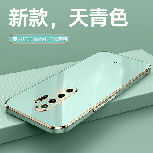 适用红米note8pro全包防摔送膜
