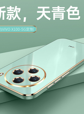 适用vivox100手机壳vivo新款的x100硅胶ⅹ防摔全包×保护vivix套viv0女带挂绳vovox男钢化膜vox叉ⅴivox后壳