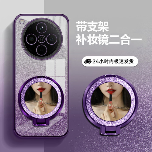 适用OPPOFindX8手机壳补妆镜支架