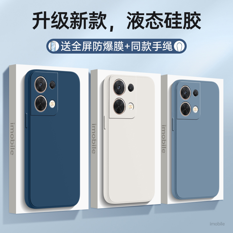 适用OPPOReno8防摔全包送钢化膜