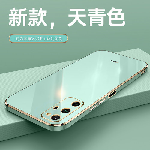 适用荣耀v30pro全包防摔送钢化膜