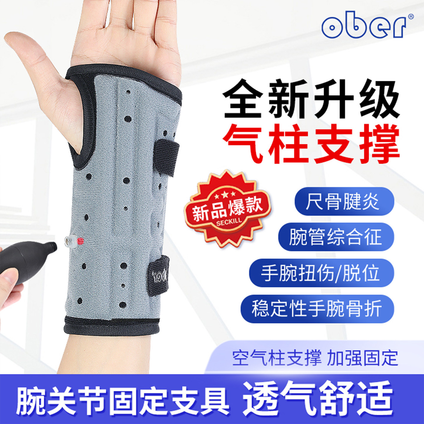 腕关节固定支具护腕男扭伤手腕翘